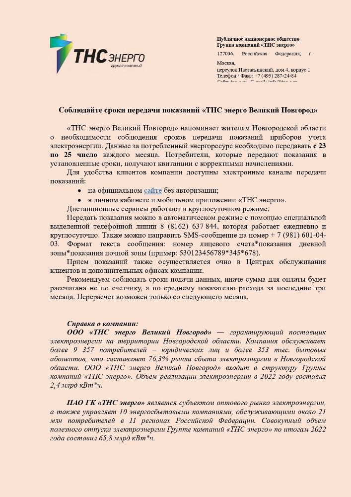 Инспекторский участок Центра ГИМС Главного управления МЧС России по Новгородской области предупреждает: ледостав